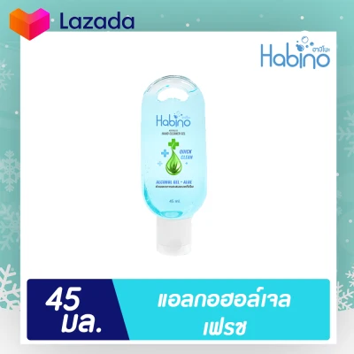 Habino เจลล้างมือแอลกอฮอล์ 70% ขนาด 45 ml. กลิ่น FRESH