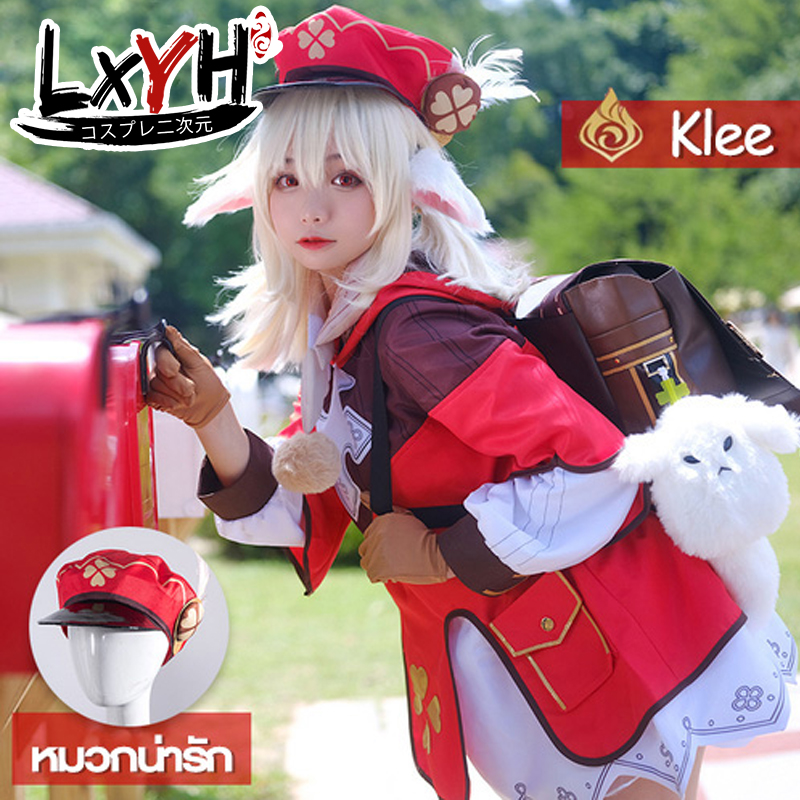 [LXYH- COSER KING] Game Genshin Impact Klee Cosplay Costume Dress Wig Bag Props เครื่องแต่งกายคอสเพลย์ การ์ตูนอะนิเมะ ชุดแฟนซี ราคา 304 บาท*ส่งฟรี