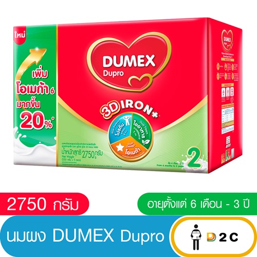 นมผง ดูโปร สูตร 2 2750 กรัม ดูเม็กช์ Dumex Dupro