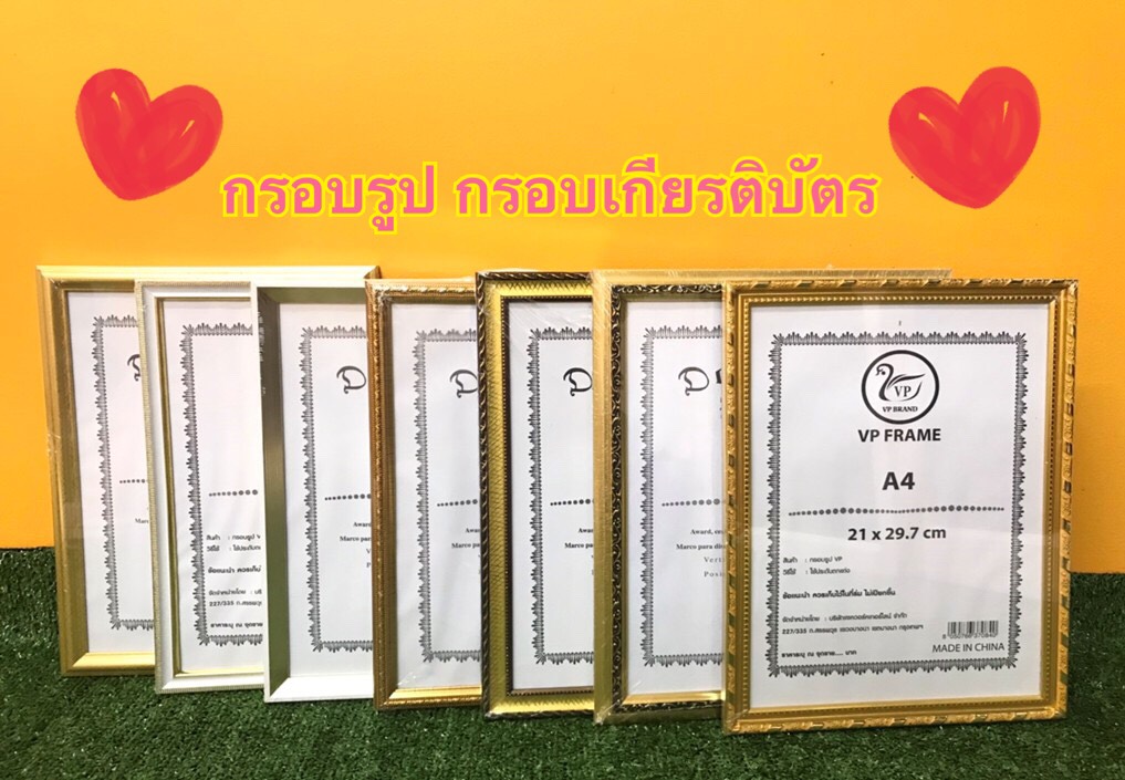 กรอบเกียรติบัตร A4