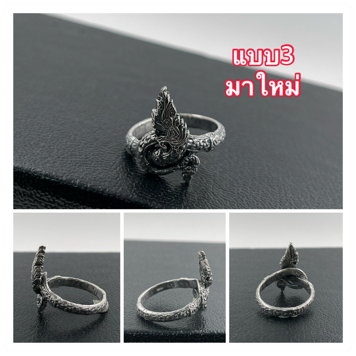 🐍แหวนพญานาคเงินแท้925🐍 King of Nagas แหวนพญานาค ใส่ได้ทั้งผู้หญิง ผู้ชาย ไซส์สวยกำลังดี