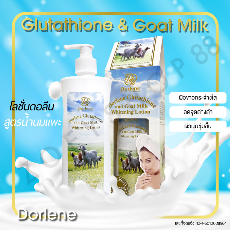 ซื้อสินค้า Dorlene | ทุกรุ่น | คัดสรรแบรนด์ดี