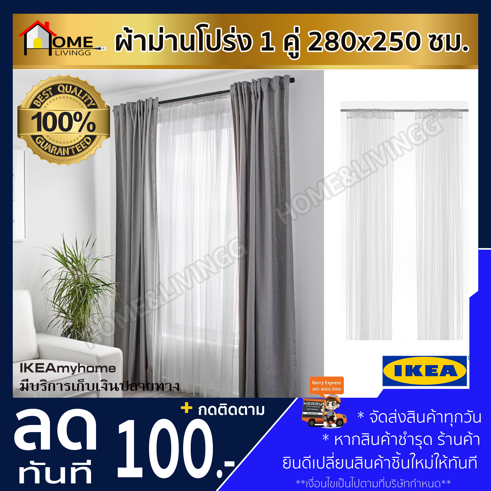 🔥IKEA🔥LILL ลิล ผ้าม่านโปร่ง 1 คู่, ขาว, 280x250 ซม. ม่านโปร่ง ม่านหน้าต่าง มู่ลี่