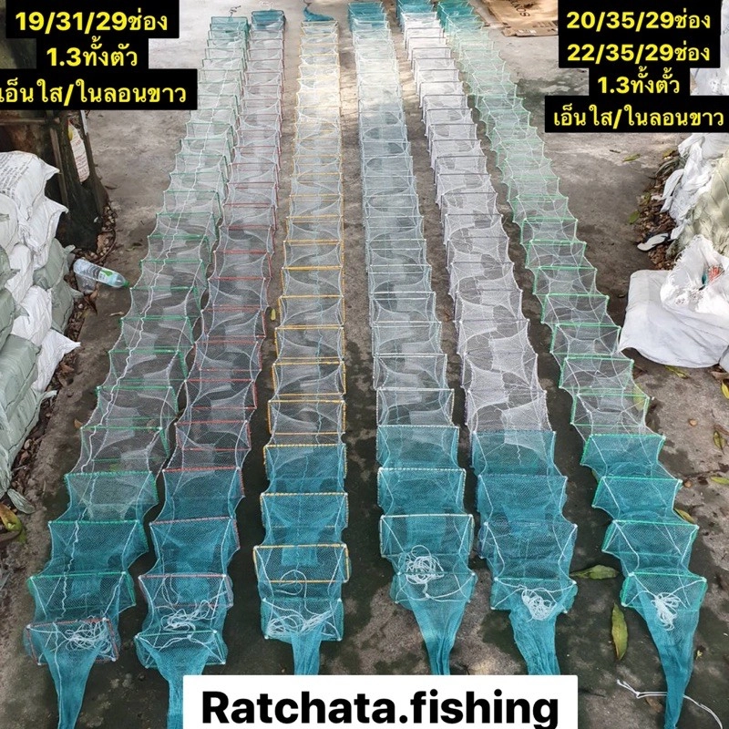 ภาพหน้าปกสินค้าไซหนอน(ดักกุ้งจีน) 29 ช่อง ถี่พิเศษ 1.3ทั้งตัว ยาว 10เมตร มีขนาด 19/31 20/35 22/35 เอ็นใส จากร้าน Ratchata.fishingnet บน Lazada