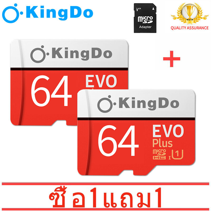 ซื้อ 1 แถม 1 64GB MICRO SD CARD Kingdo (รุ่นใหม่) พร้อมอแดปเตอร์ 64 GB EVO PLUS U3 CLASS 10 4K ราคา 235 บาท*ส่งฟรี