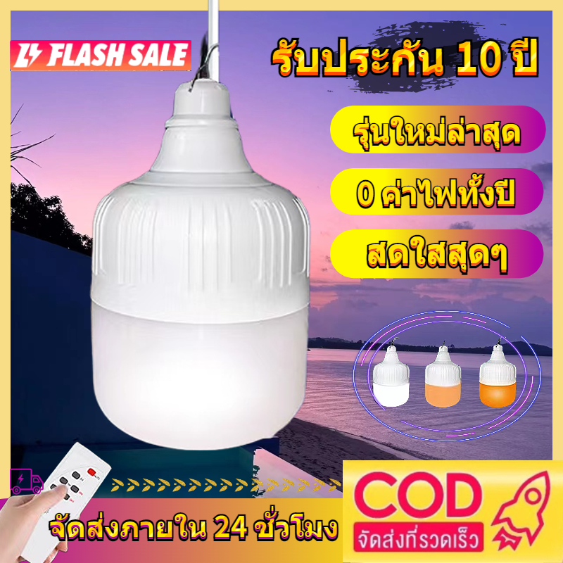 ⚡รับประกัน10⚡ไฟหลอดตุ้ม แผงโซล่าเซลล์และหลอดไฟ ไฟโซล่าเซลล์ Solar Light หลอดไฟโซล่าเซลง ไฟตุ้มหลอดใหญ่ ไม่ต้องเดินสายไฟ ชาร์จไฟบ้านได้