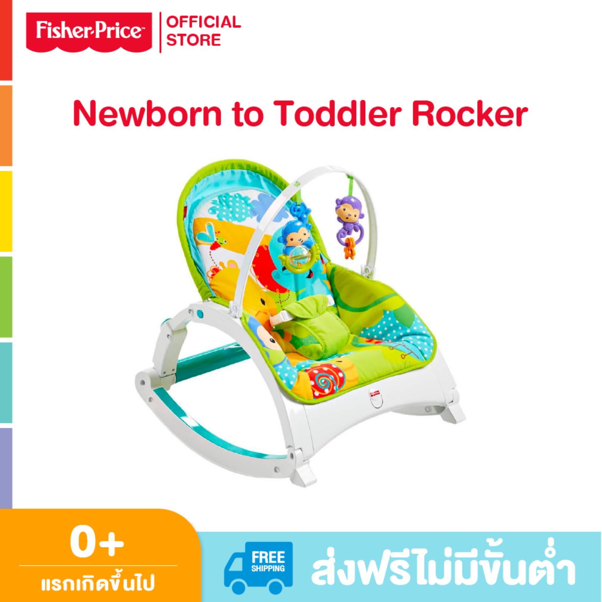 Fisher Price ฟิชเชอร์ ไพรส์ Newborn to Toddler Rocker เฟิอร์นิเจอร์เด็ก เก้าอี้โยก เปลโยก ที่นอน ของเล่นเด็ก ของเล่น DMR86