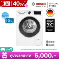[New Arrival ส่งพร้อมติดตั้งฟรี ในเขตกรุงเทพและปริมณฑลที่กำหนด] Bosch เครื่องซักผ้าฝาหน้า ซีรีส์ 6 ขนาด 10 กก. สีขาว รุ่น WGG454A6TH [i-Dos]