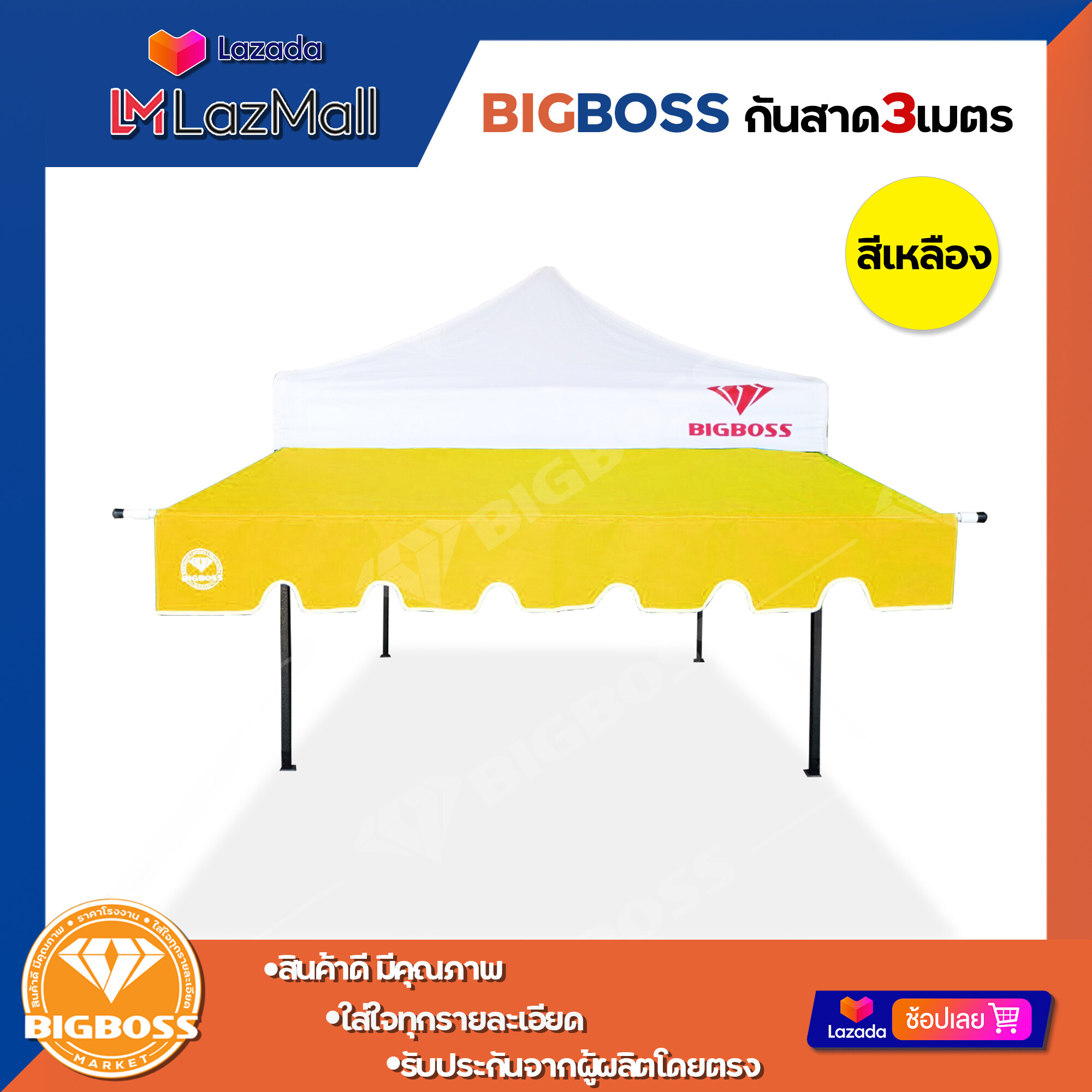 BIGBOSS กันสาดเต็นท์พับ ขนาด 3เมตร(อุปกรณ์ครบชุด)เหมาะสำหรับบังแดด บังฝน เต็นท์ขายของ เต็นท์ตลาดนัด เต็นท์พับ(เฉพาะกันสาดเต็นท์พับ)