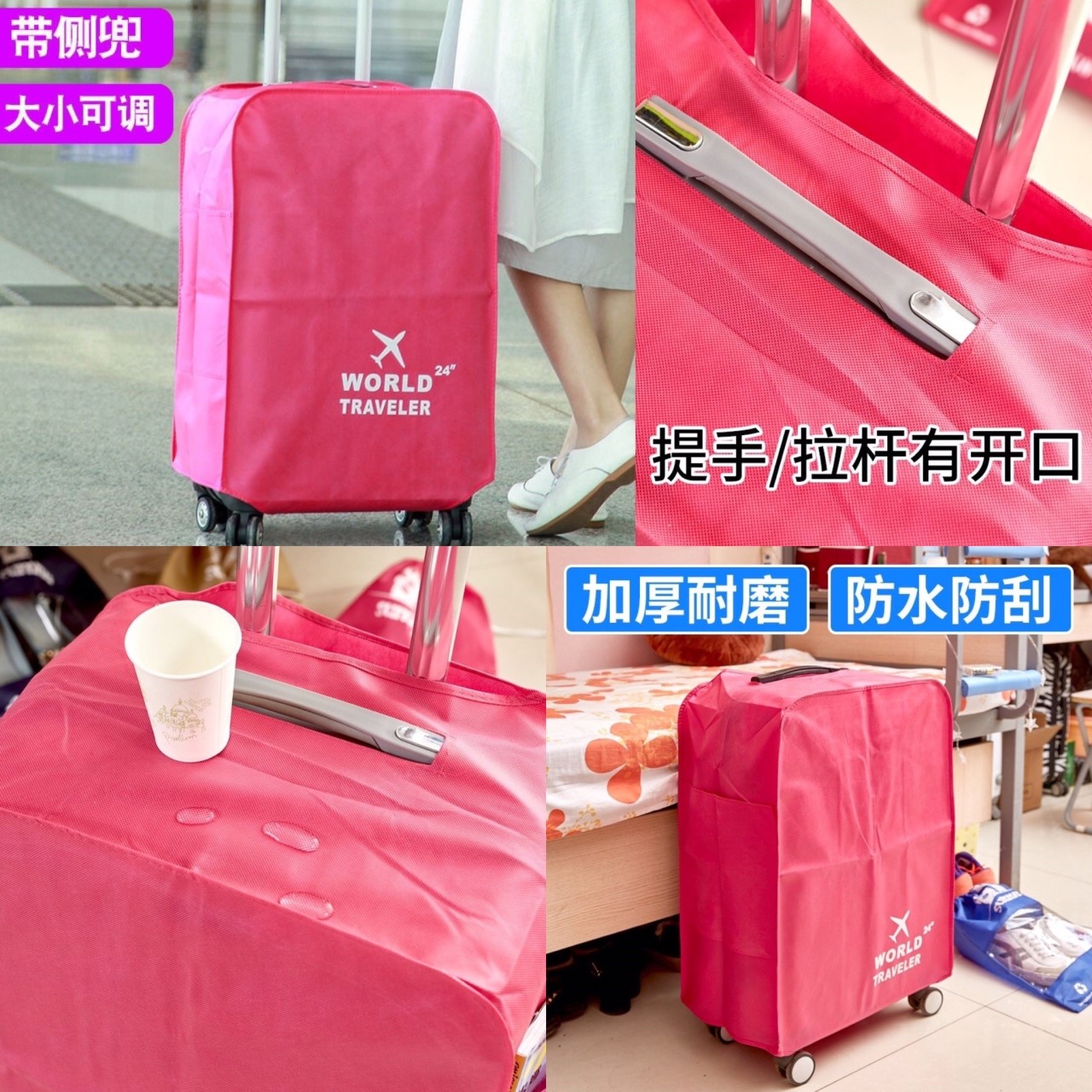 World Traveler Cover Bag ผ้าคลุมกระเป๋า ผ้าคลุมกระเป๋า22 นิ้ว ผ้าคลุม ผ้าคลุมกระเป๋า ผ้าคุมกระเป๋า เดินทาง ผ้าคลุมกระเป๋าเดินทาง กันลอยกระเป๋า คลุมรอบทิศทาง แบบตีนตุ๊กแก คละไซด์ คละสี พับเก็บได้ คลุมกระเป๋าขนาด 22 T0716