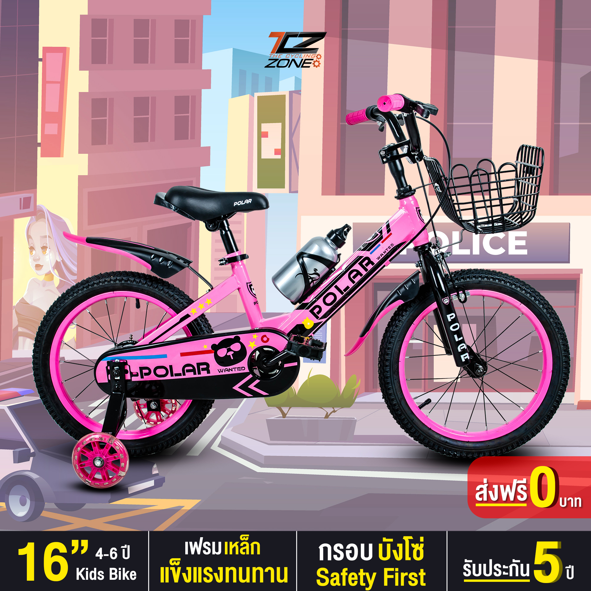 จักรยานเด็ก  POLAR ขนาด 16 นิ้ว แข็งแรงปลอดภัย สีสันสวยงาม รุ่น WANTED คละสี The Cycling Zone