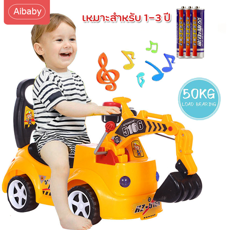 Aibaby รถขุดเด็ก รถแมคโครขาไถ มีแตร มีเสียงเพลง รถขุดดิน รถขาไถ รถขาไถแมคโคร รถไถเด็ก โยกตักดินได้ Music Engineering Car Free battery