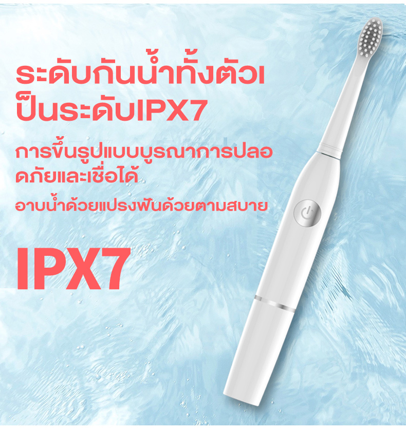 FNNKA Electric Toothbrush แปรงสีฟันไฟฟ้า ผู้ใหญ่ดูปองท์หัวแปรงนุ่มโซนิคสั่นสะเทือน IPX7 ตัวเต็มกันน้ำ