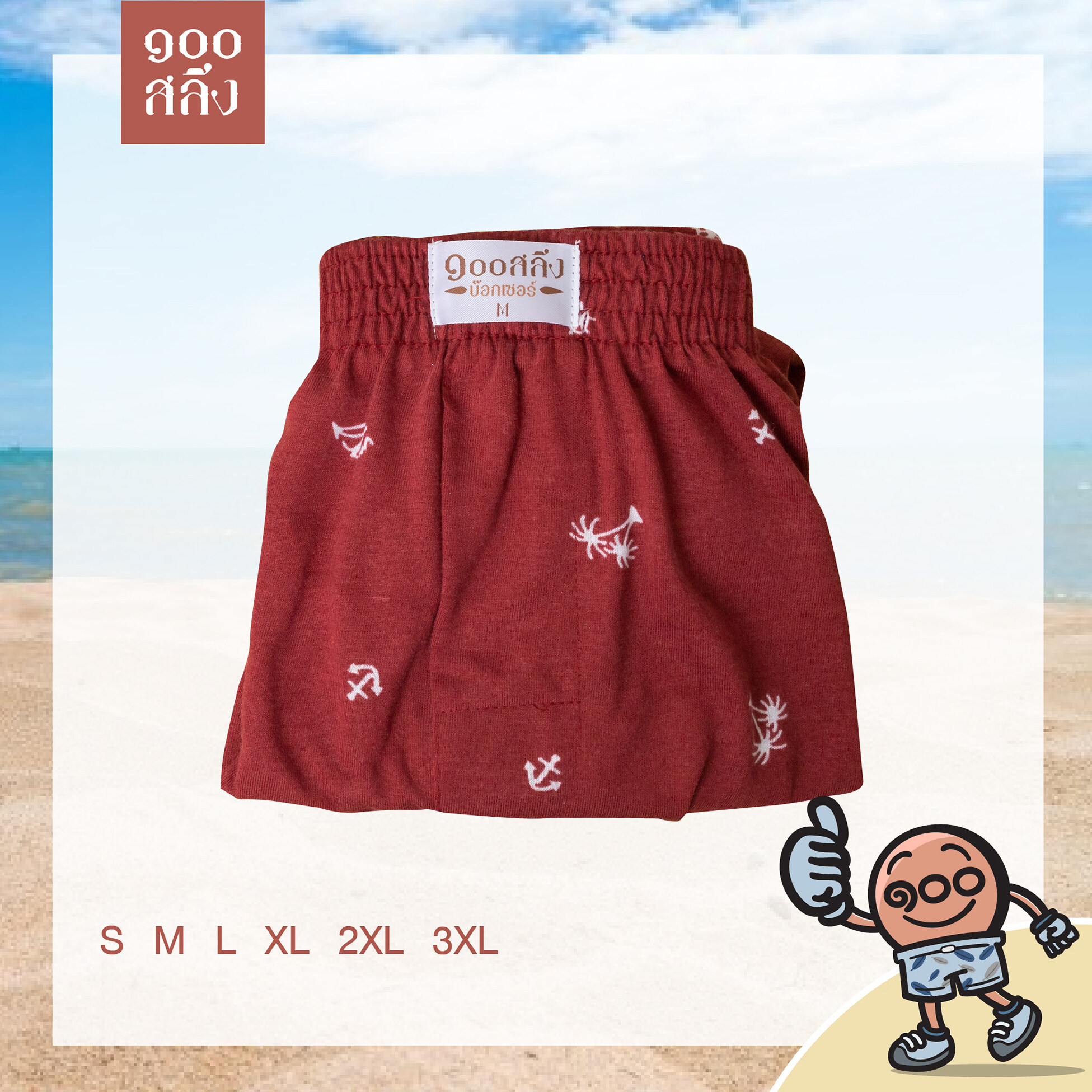 100 Salueng กางเกงบ๊อกเซอร์ (BOXER) ผ้ายืดนิ่ม เอว 26-60" ลายมหาสมุทร