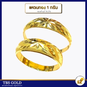 ภาพหน้าปกสินค้าTBS แหวนทอง 1 กรัม จิกลีลา (คละลาย) น้ำหนัก1กรัม ทองคำแท้96.5% ขายได้ จำนำได้ มีใบรับประกัน ;ว10002 ซึ่งคุณอาจชอบสินค้านี้