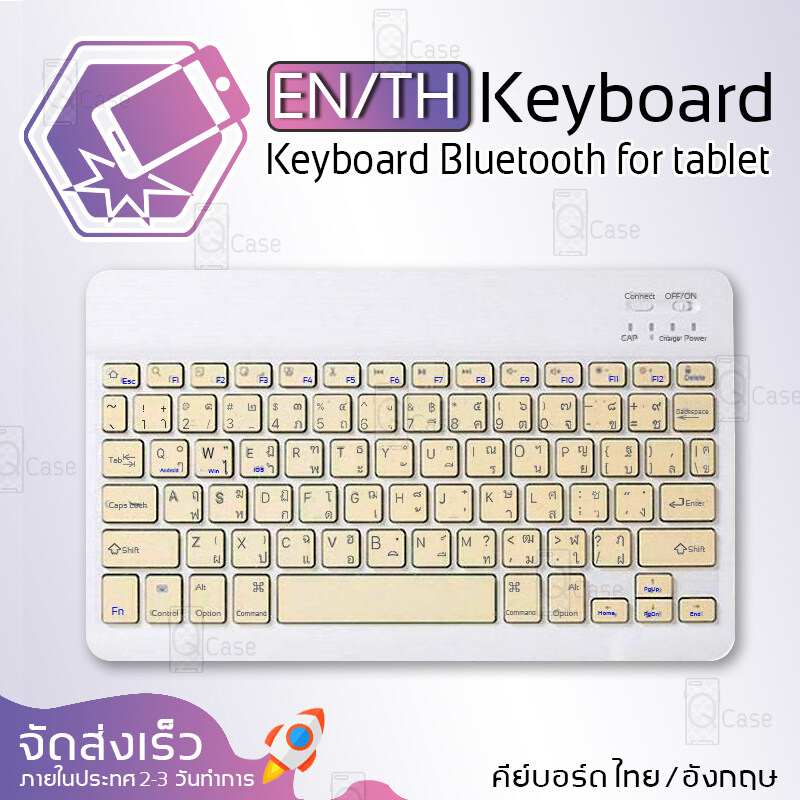 Qcase - คีย์บอร์ดไร้สาย ภาษาไทย/ภาษาอังกฤษ Laptop Notebook Tablet Smart TV Smartphone - Wireless Keyboard TH/ENG Keybroad Bluetooth MedaiPad Tab S4 Tab A