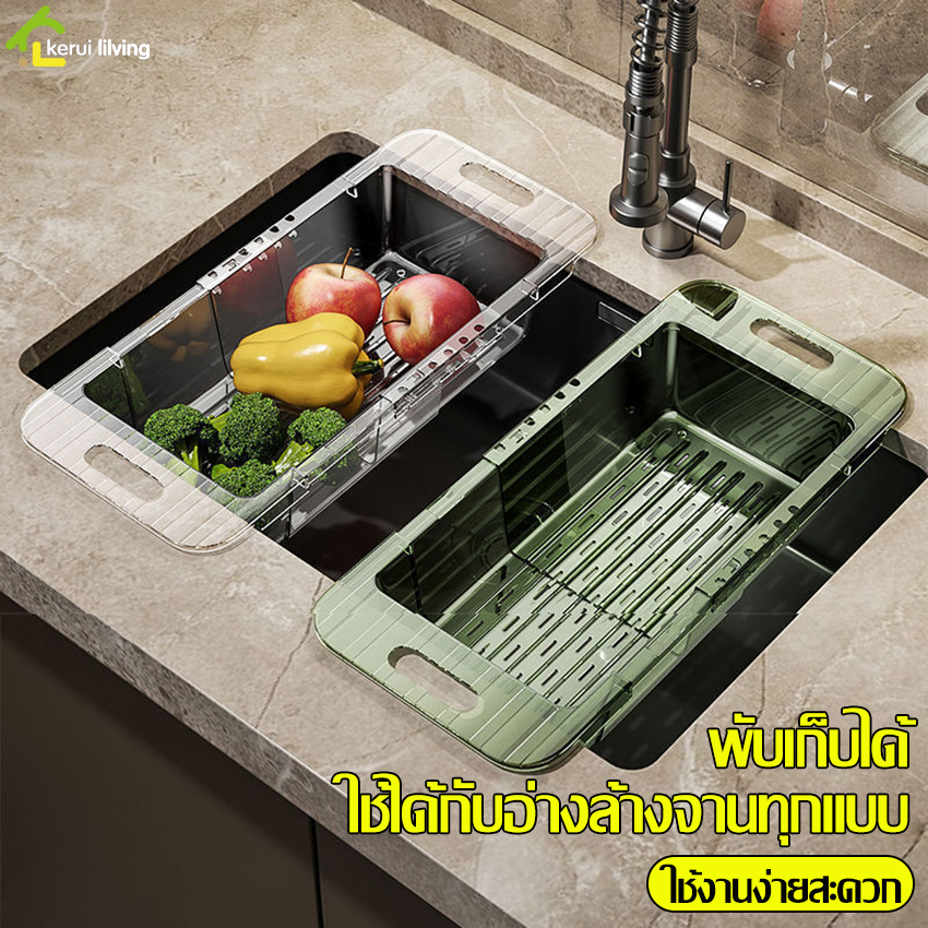 Multipurpose basket vegetable washing basket retractable fruit storage basket drain hole sink basket plastic dish rack strong durable 2 colors available ราคา 81 บาท*ส่งฟรี