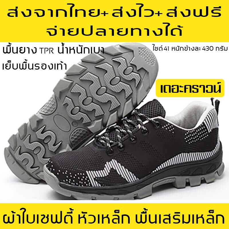 รองเท้าผ้าใบเซฟตี้ รุ่นเดอะคราวน์ สีดำ-เทา รองเท้าเซฟตี้ รองเท้านิรภัย รองเท้าหัวเหล็ก รองเท้า Safety
