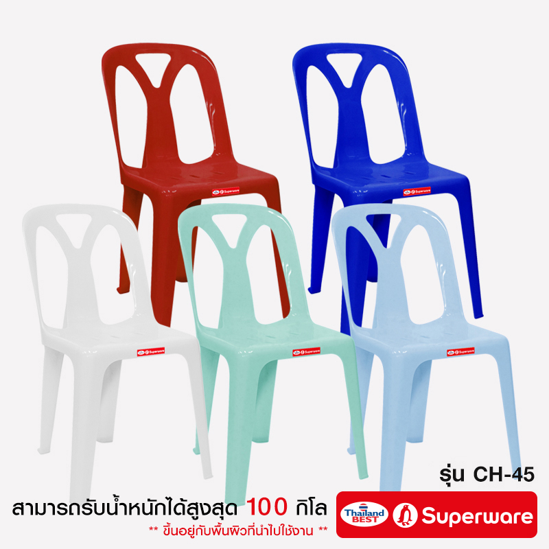 Srithai Superware เก้าอี้พลาสติก เก้าอี้มีพนักพิงรุ่น CH-45 เซ็ต 4 ตัว ราคา 1,029 บาท*ส่งฟรี