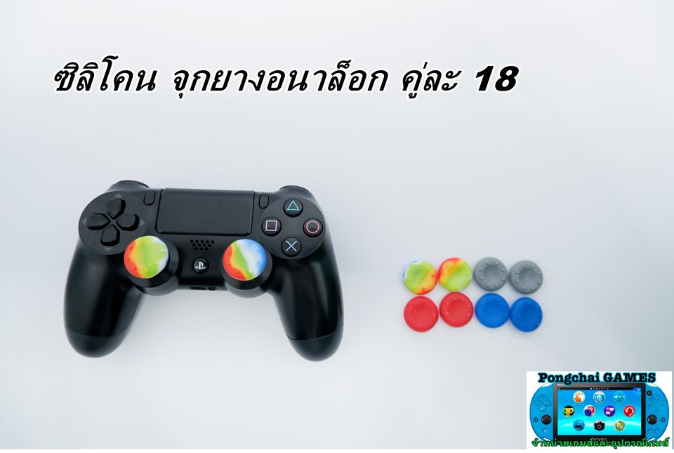 จุกยางอนาล็อกจอย ps2 ps3 ps4 xbox xboxone