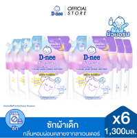 [ยกลัง][6 ถุง/ลัง] ดีนี่ ผลิตภัณฑ์ซักผ้าเด็ก 1300 มล. D-nee Baby Liquid Detergent 1300 ml [carton][6 bags/carton]