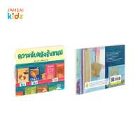 ความลับหลังชั้นขนม