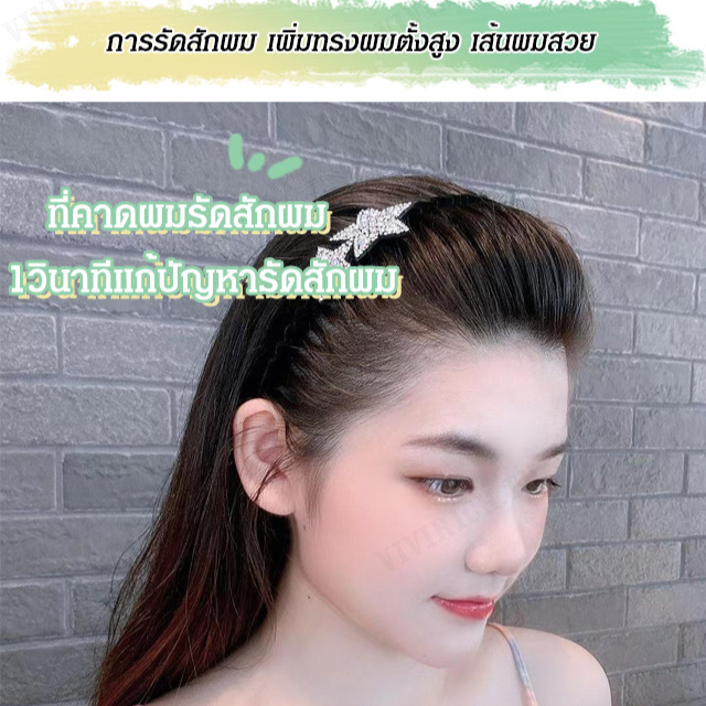 Vivirich ห่วงผมผ้าลูกไม้สีดำ ห่วงผมผ้าหน้าผีสีดำ ห่วงผมดาวห้าเหลี่ยมสไตล์ผ้าลูกไม้ ราคา  159 บาท*ส่งฟรี
