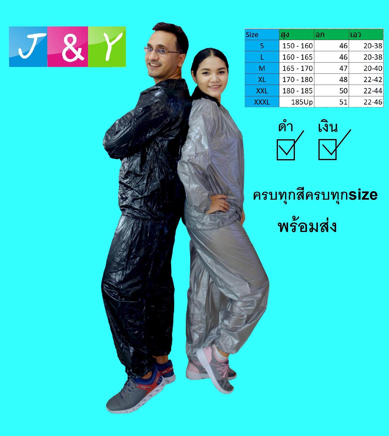 ชุดSauna suit ชุดซาวน่าสวมใส่ตอนออกกำกายเพื่อเพิ่มการเผาผลาญ ช่วยในการขับเหงื่อ