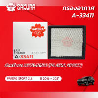 กรองอากาศซากุระ มิตซูบิชิ ปาเจโร่ สปอร์ต เครื่องยนต์ 2.4 ปี 2016-2024 รหัสสินค้า A-33411