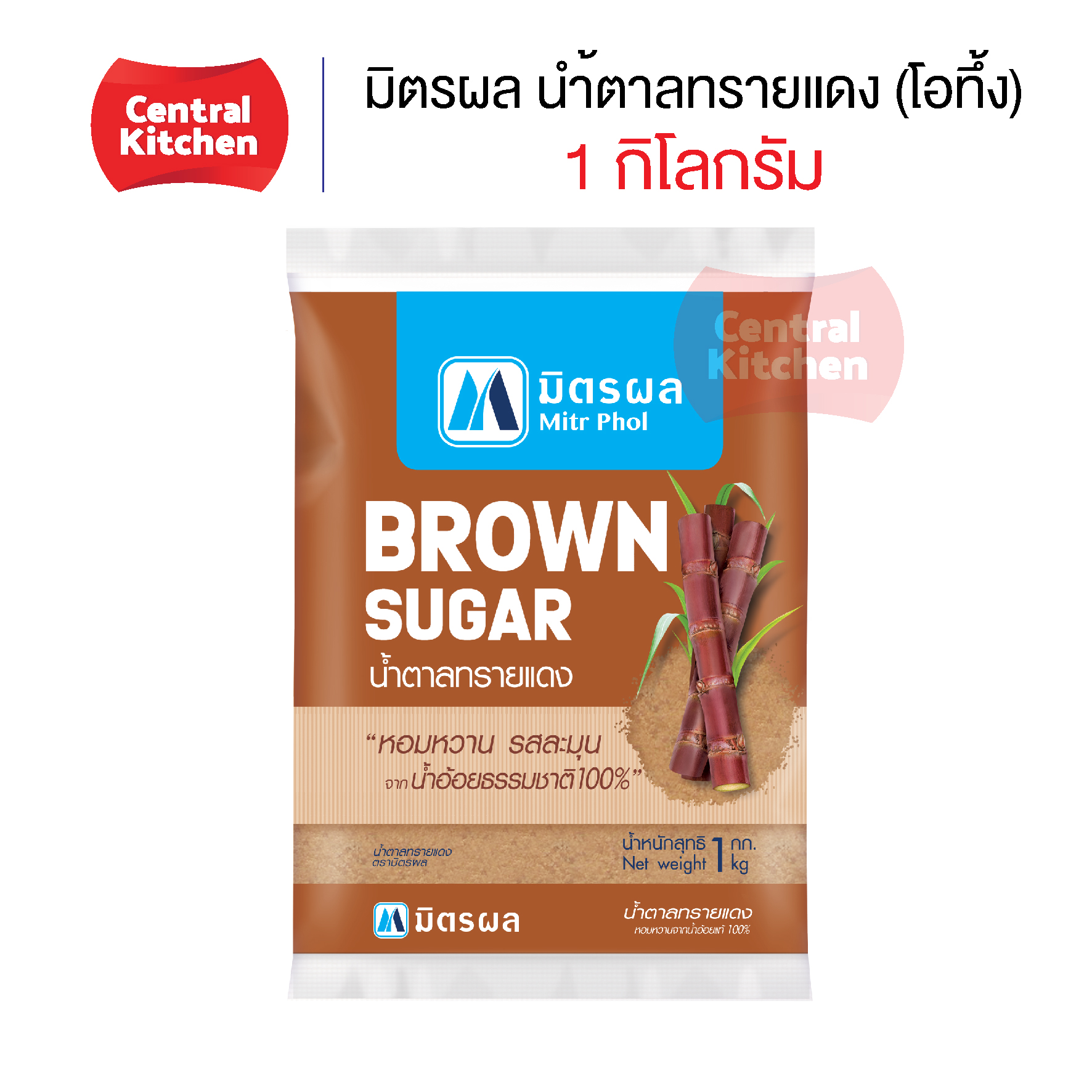 มิตรผล น้ำตาลทรายแดง (โอทึ้ง) Brown Sugar ขนาด 1 กิโลกรัม