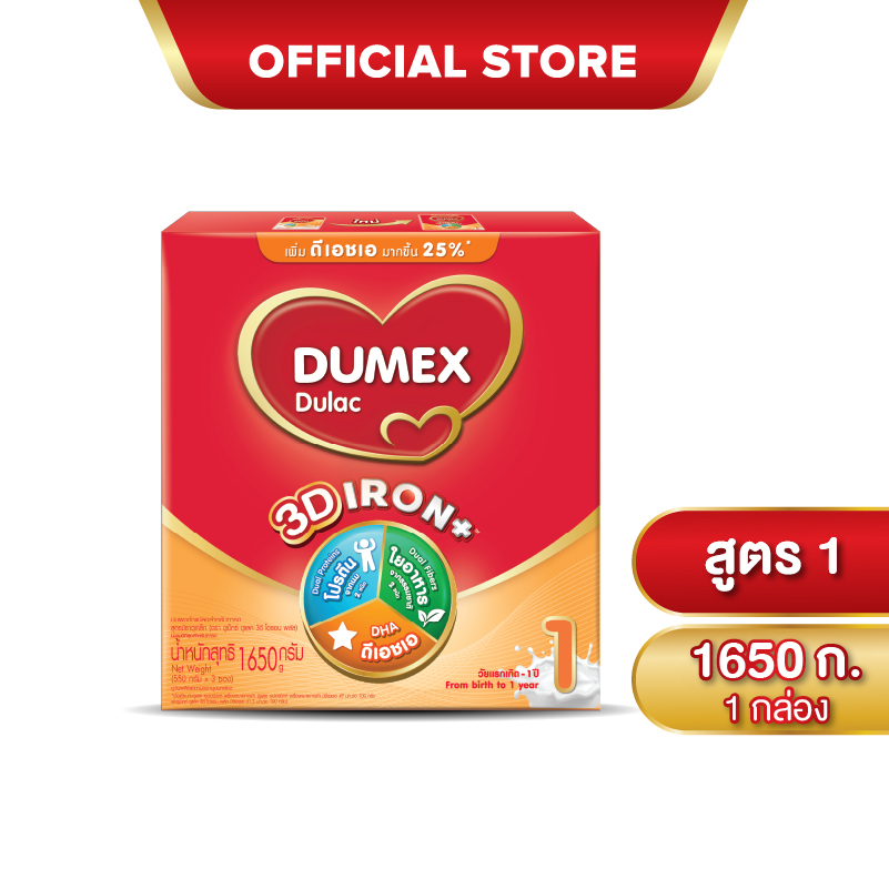 ดูเม็กซ์ นมผงสูตร 1 ดูแลค 3ดี ไอรอนพลัส นมผงเด็กแรกเกิด-1ปี 1650 กรัม Dumex Dulac 3D Iron Plus Stage 1 Milk Powder 1650g