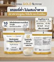 ไฮโดรไลซ์คอลลาเจนเปปไทด์ชนิดที่ 1 และ 3 Lake Avenue Nutrition Hydrolyzed Collagen Peptides Type I & III Unflavored 7.05 oz (200 g) ไม่แต่งกลิ่นรส