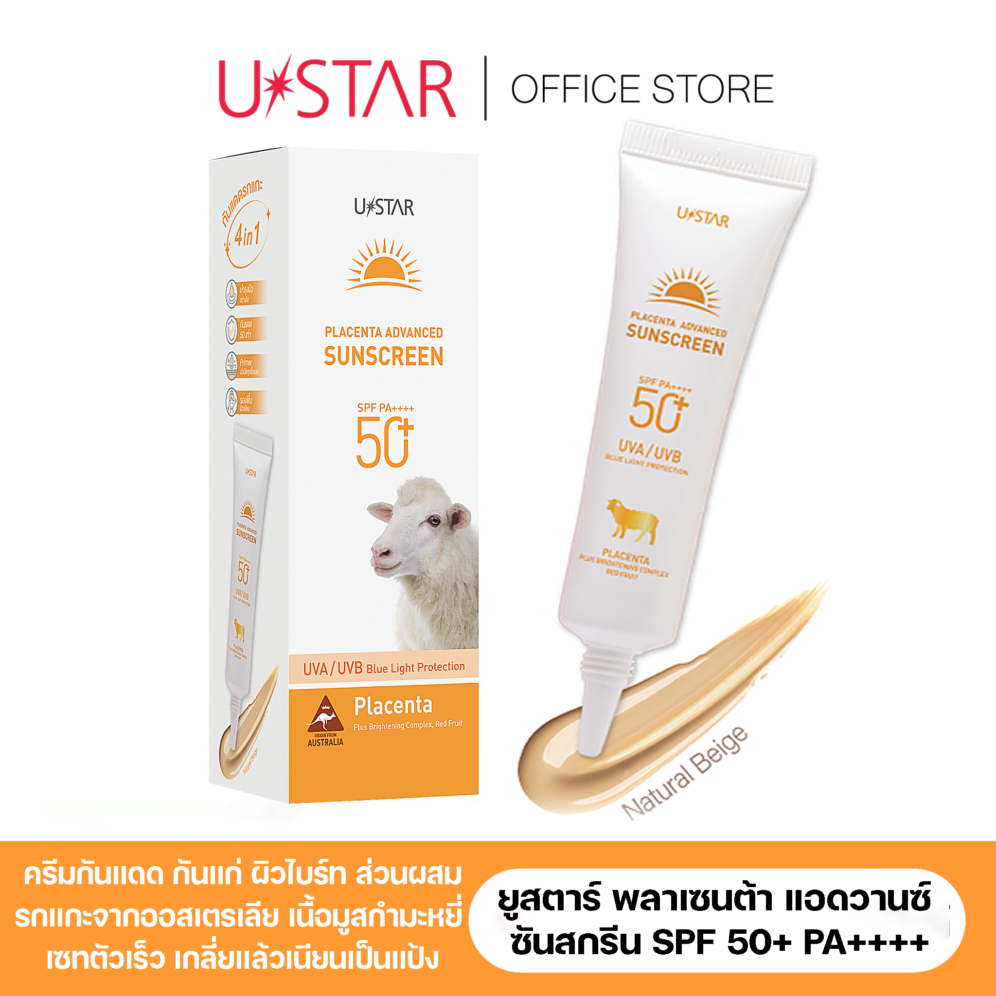Ustar Placenta Advanced Sunscreen Spf 50+ Pa++++ Sheep Placenta Sunscreen Spf 50+ Pa+++ Sunscreen, Facial Sunscreen, Facial Sunscreen.