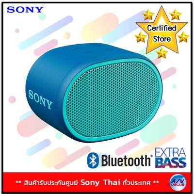 Sony SRS-XB01 ลำโพง BLUETOOTH? แบบพกพา EXTRA BASS?