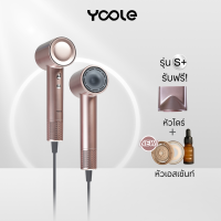 [NEW] Yoole S+ High-speed Hair Dryer ไดร์เป่าผม ยูเลอร์ รุ่นเอสพลัส ดูแลเส้นผมด้วยพลาสมาไอออนบวกและไอออนลบ 1600W
