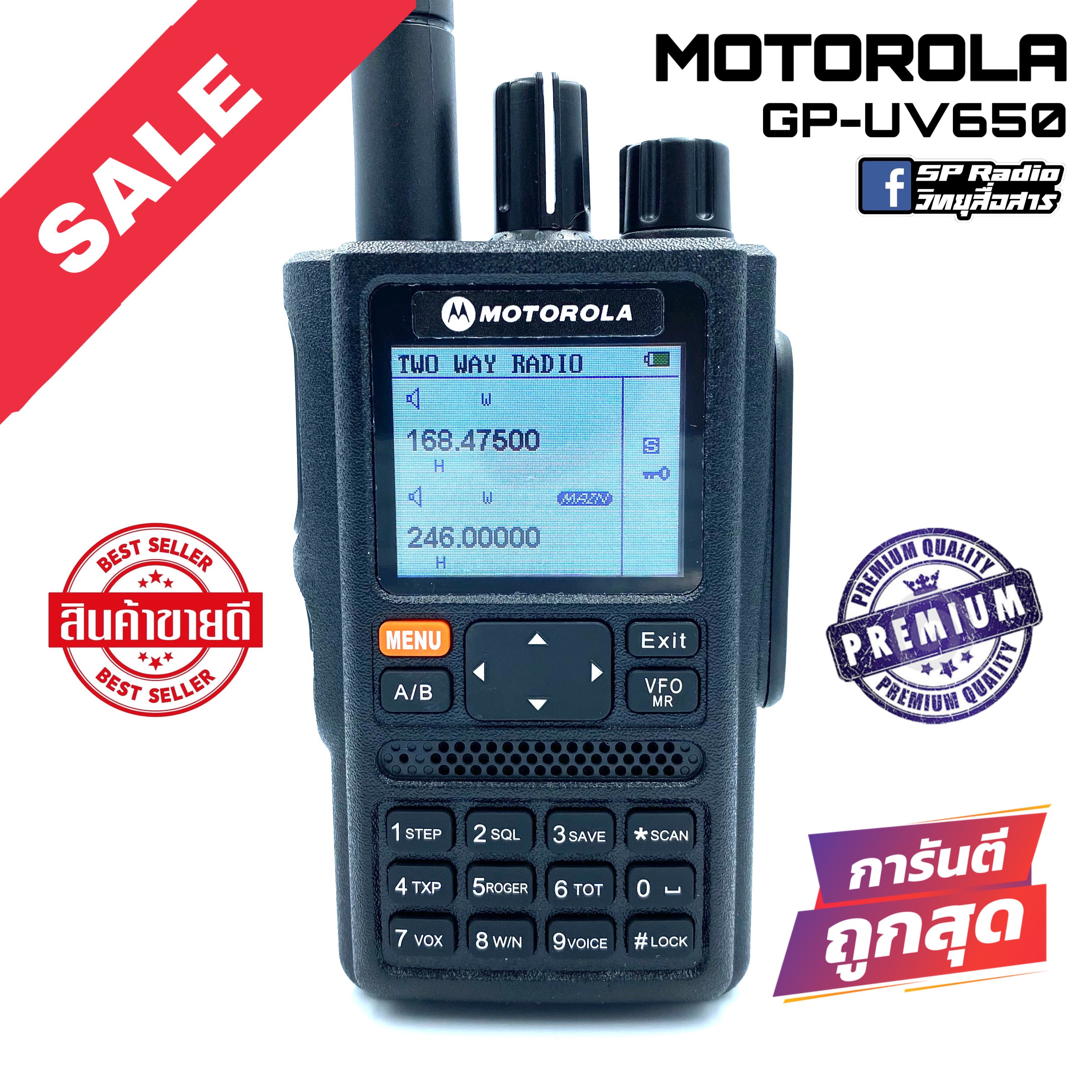 วิทยุสื่อสาร Motorola รุ่น GP-UV650 สีดำ