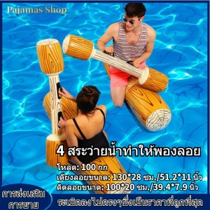 สินค้า 【ราคาถูก】Swimming Pool Inflatable Float 4 pcs PVC ผู้ใหญ่เด็กกีฬาของเล่นลอยน้ำสระว่ายน้ำชายหาดห่วงยาง