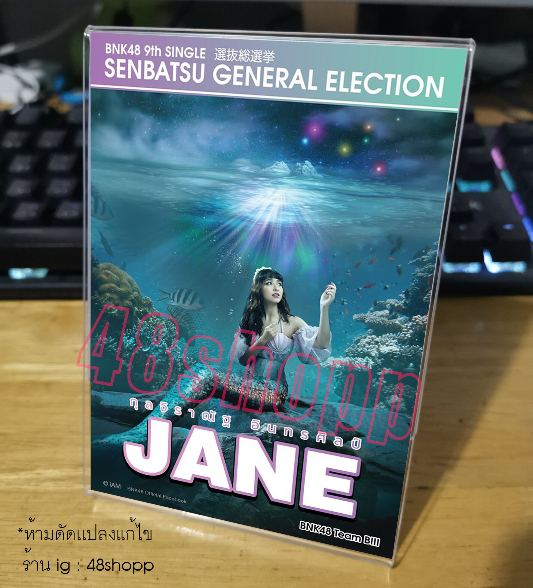 บัตรเลือกตั้ง BNK48 9th Single Senbatsu General Election รุ่น 1