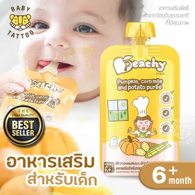 Peachy baby food พีชชี่ อาหารเด็ก ฟังทองผสมนมข้าวโพดและมันฝรั่งบด 110 กรัม สำหรับเด็กเล็กอายุ 6 เดือนถึง 3 ปี BABY TATTOO