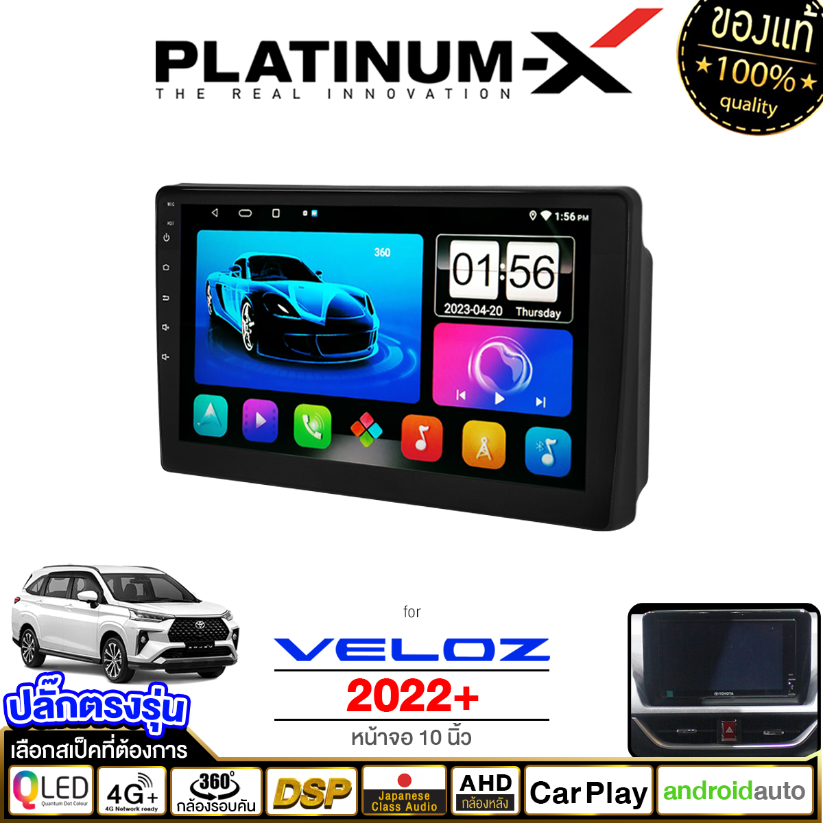 TOYOTA VELOZ 2022 CANBUS ANDROID SIMCARD 4G MONITOR 2DIN IPS FULLHD YOUTUBE WIFI GPS MP4 MP3 TVcar headrest STEREO REDIO 360 CAMERA CARPLAY CAR AUTO HEAD UNIT DASHBOARD DOUBLE DIN apk RAM ROM gprs ราคา 4,990 บาท*ส่งฟรี
