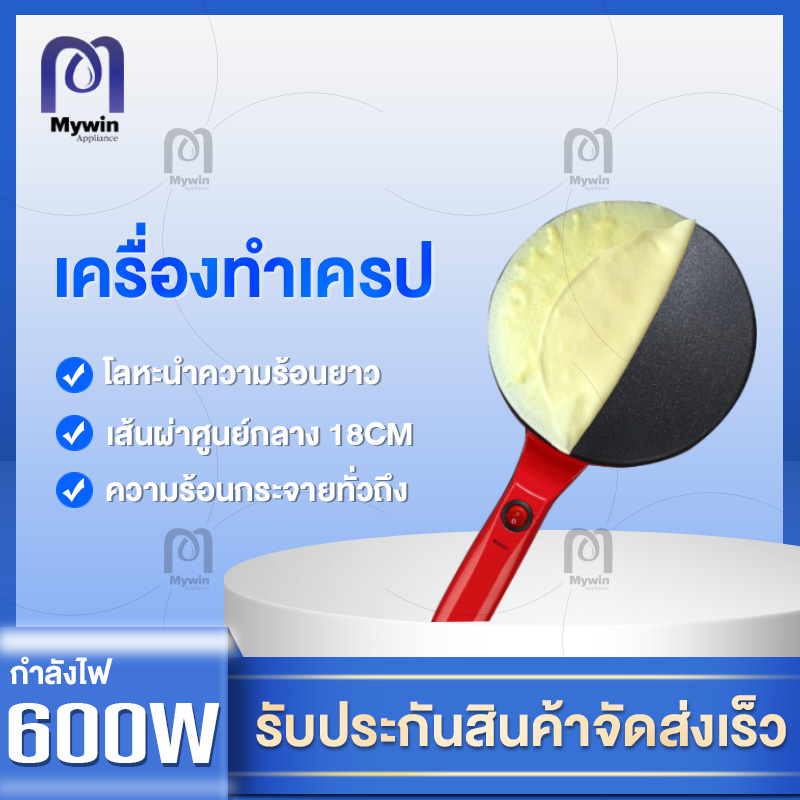 เครื่องทำเครป เตาเครป เครปญี่ปุ่น กระทะเครป เครื่องทำแพนเค้ก เครื่องทําเครปไฟฟ้า เตาโตเกียว ทำขนม ขนมโตเกียว ขนมเบื้อง แพนเค้ก ทําเครปกินเอง ทําเครปญี่ปุ่นขาย