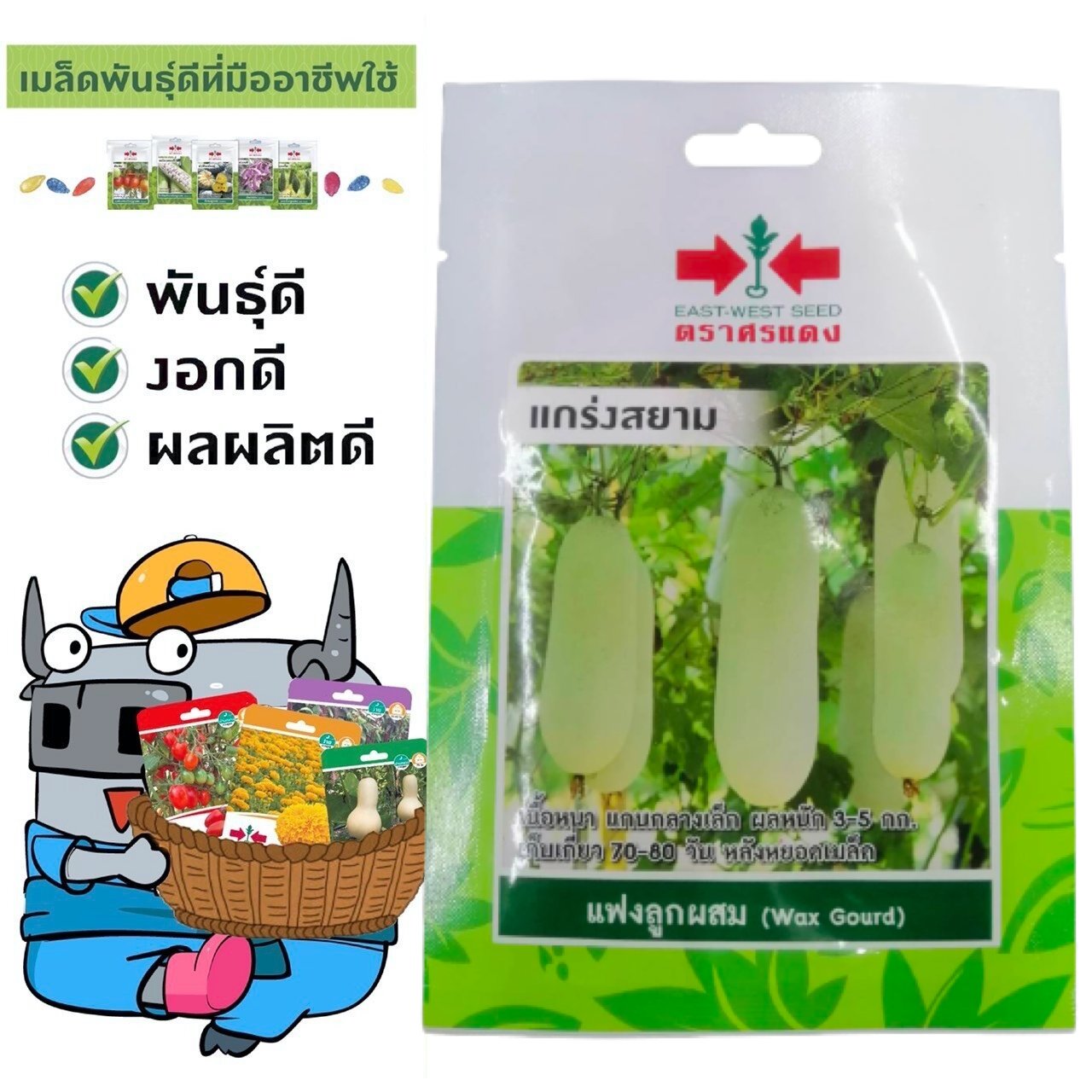 SORNDAENG 🇹🇭 ผักซอง ศรแดง W007 แฟงลูกผสม แกร่งสยาม เมล็ดพันธุ์ แฟง เมล็ดพันธุ์ลูกผสม เมล็ดพันธุ์ผัก ผักสวนครัว ผักศรแดง