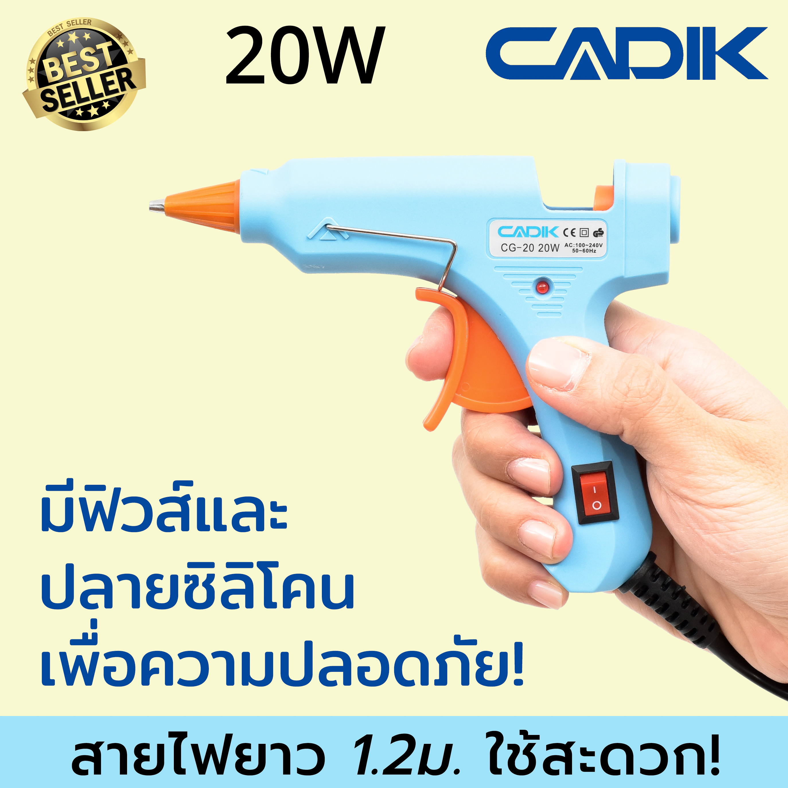 Cadik ปืนยิงกาวร้อน ปืนกาวแท่ง 20W (มีฟิวส์และสวิตซ์) Hot Melt Glue Gun รุ่น CG-20