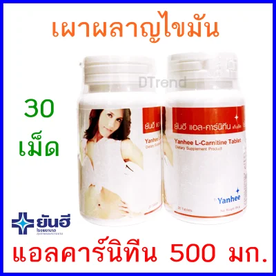 Yanhee L-Carnitine 500 mg 30 Tablets Dietary Supplement Product