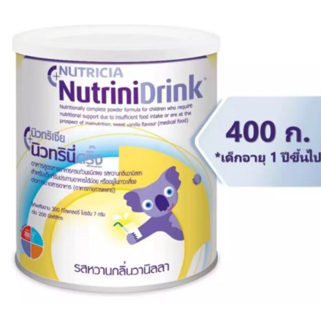(มีคูปองส่งฟรี) Hi-Qนมผงนิวทรีเซียนิวทริดริ๊ง รสวนิลา สำหรับเด็กที่รับประทานอาหารได้น้อยอยู่ในภาวะเสี่ยงต่อการขาดสารอาหาร400ก.(1ก.ป)