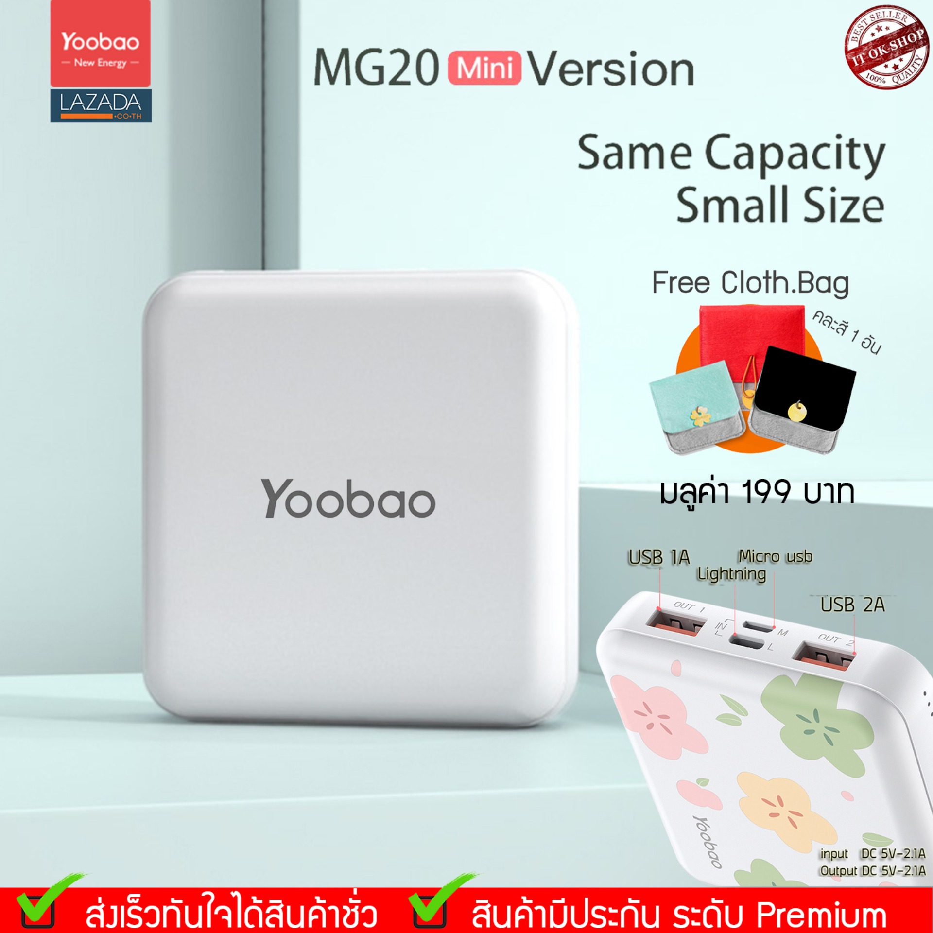 (ของแท้) Yoobao MG20Mini 20000mAh USB2.1A แบตเตอรี่สำรอง Power Bank Super Mini Ultra Handy + ซองผ้าYoobao