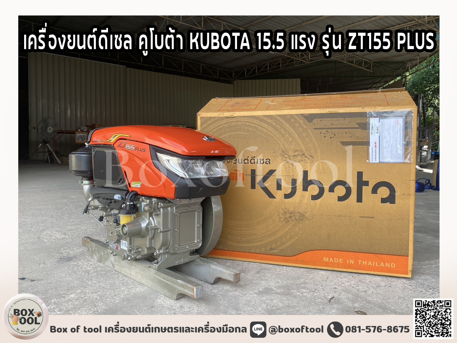 เครื่องยนต์ดีเซล คูโบต้า KUBOTA 15.5 แรง รุ่น ZT155 PLUS ***ทักแชทก่อนกดสั่งซื้อ*** ราคา 54,790 บาท*ส่งฟรี