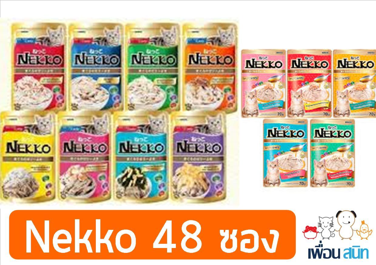 Nekko Pouch อาหารเปียกแมว คละรสชาติ เกรวี่ เยลลี่ และ สูตรลูก สำหรับแมวทุกสายพันธุ์ (70กรัม/ซอง) x 48ซอง