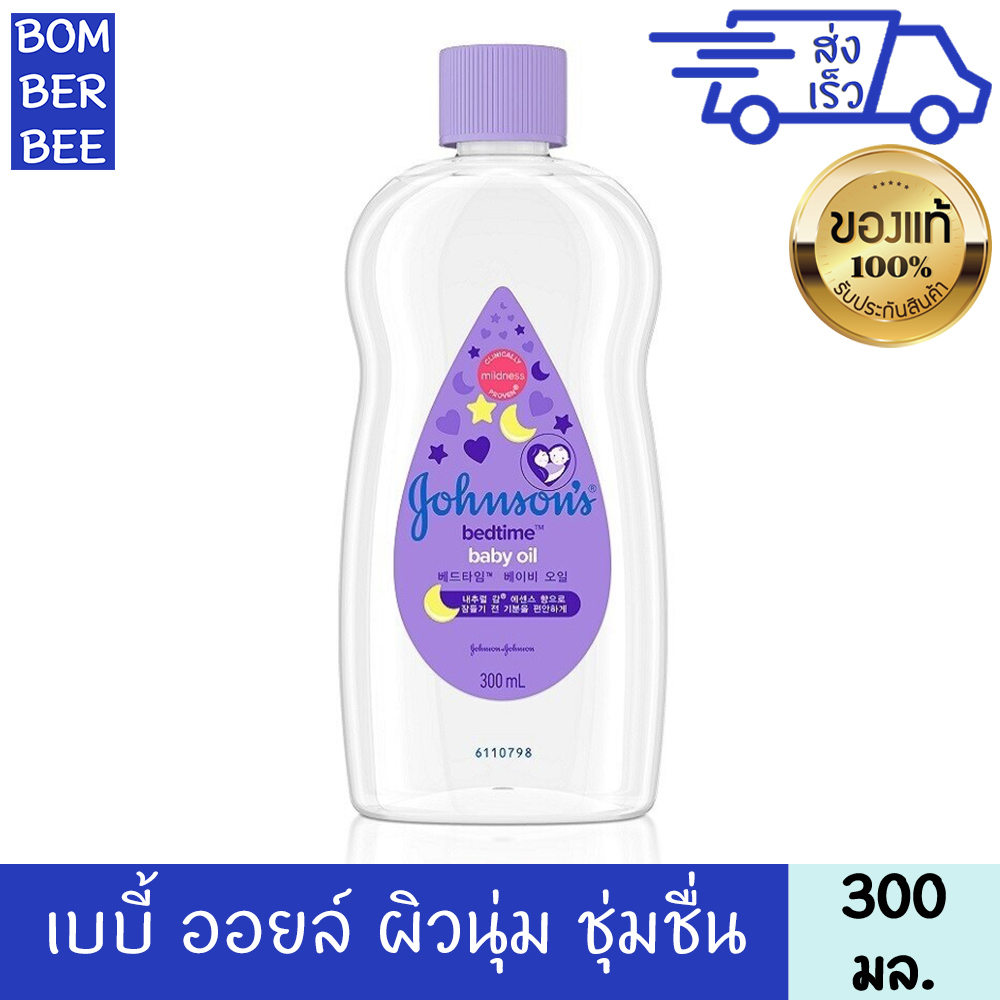 จอห์นสัน เบบี้ออยล์ สีชมพู 300 มล.