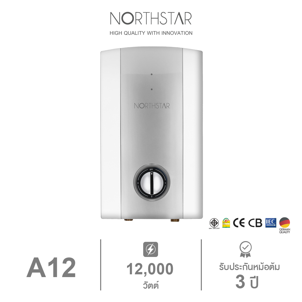 NORTHSTAR เครื่องทำน้ำร้อน เครื่องทำน้ำอุ่น กำลังไฟ 12,000 วัตต์ 3 เฟส รุ่น A12 เทคโนโลยีเยอรมัน มอก.1693-2547 ราคา 12,590 บาท*ส่งฟรี
